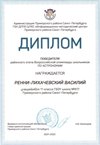 2021-2022 Ренни-Лихачевский Василий 11л (РО-астрономия-Богданова И.В.)